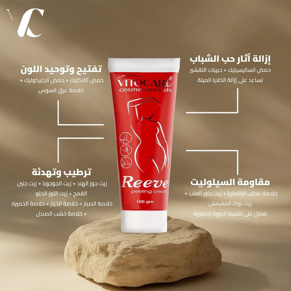 Reeve Body Peeling Cream 100gm