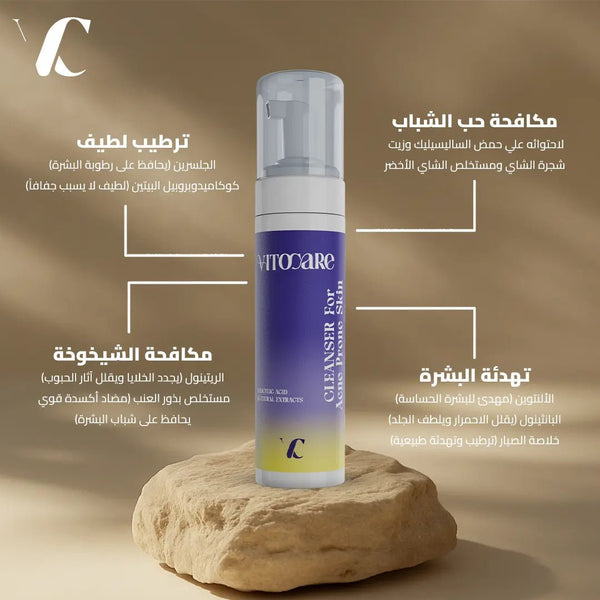 Vitocare Acne Cleansing Foam 200ml (New Package)